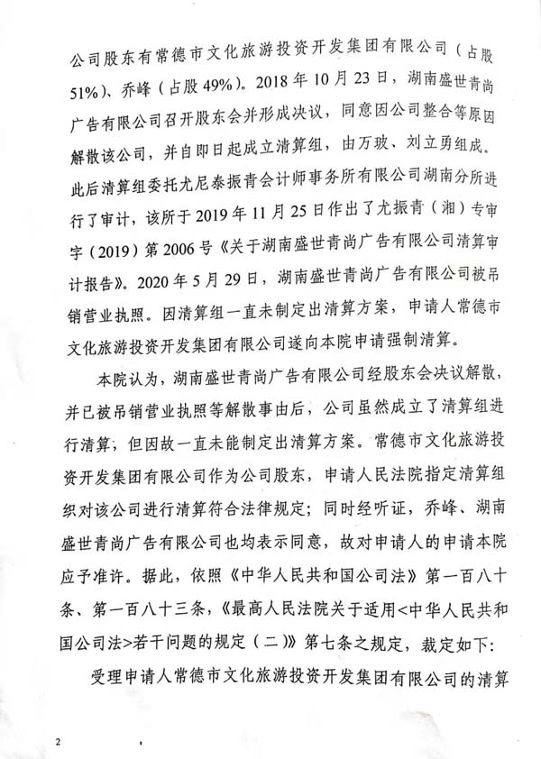 裁定书2.jpg