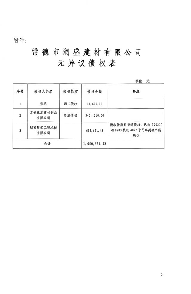 微信图片_20250514154722.jpg